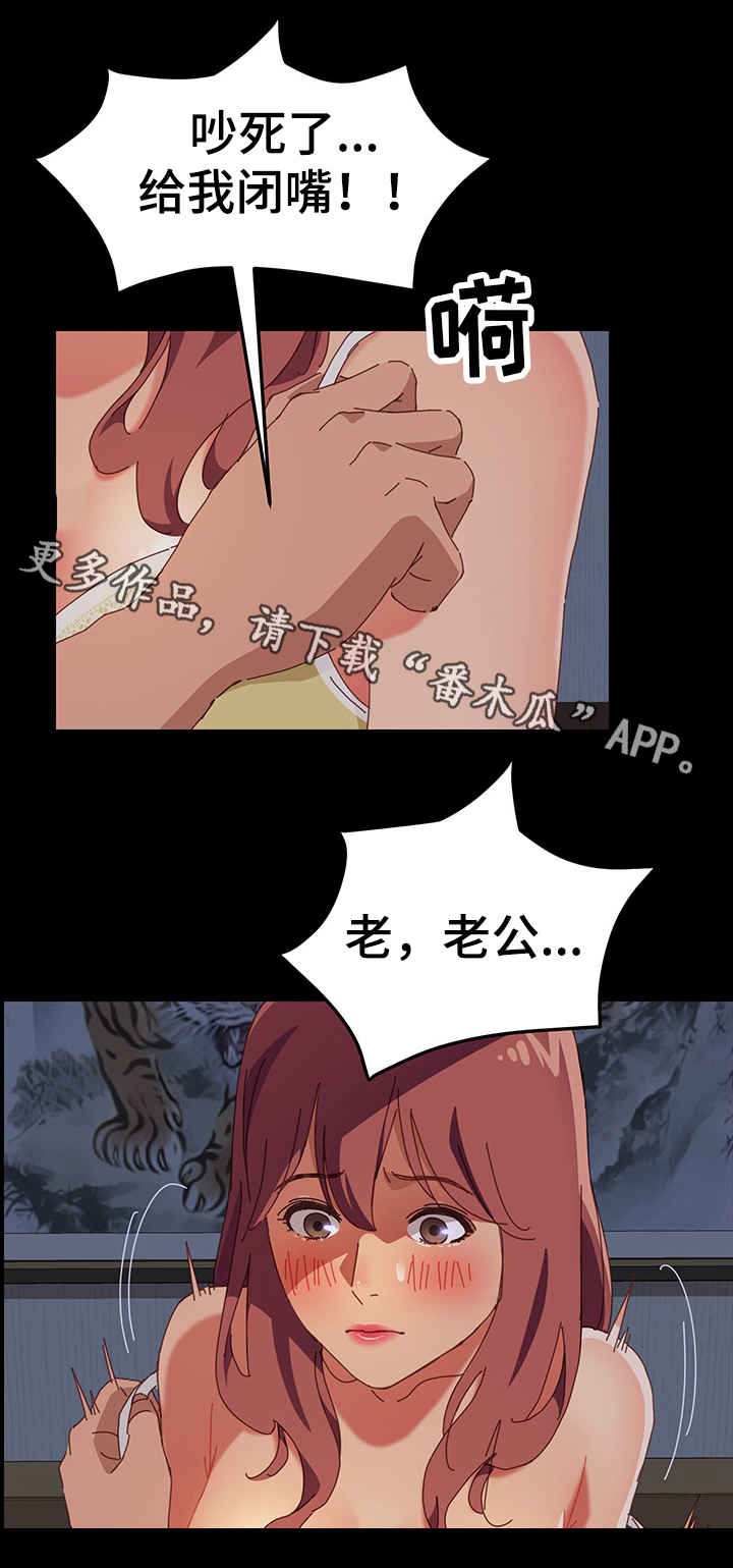 大师培训漫画,第4章：师母3图