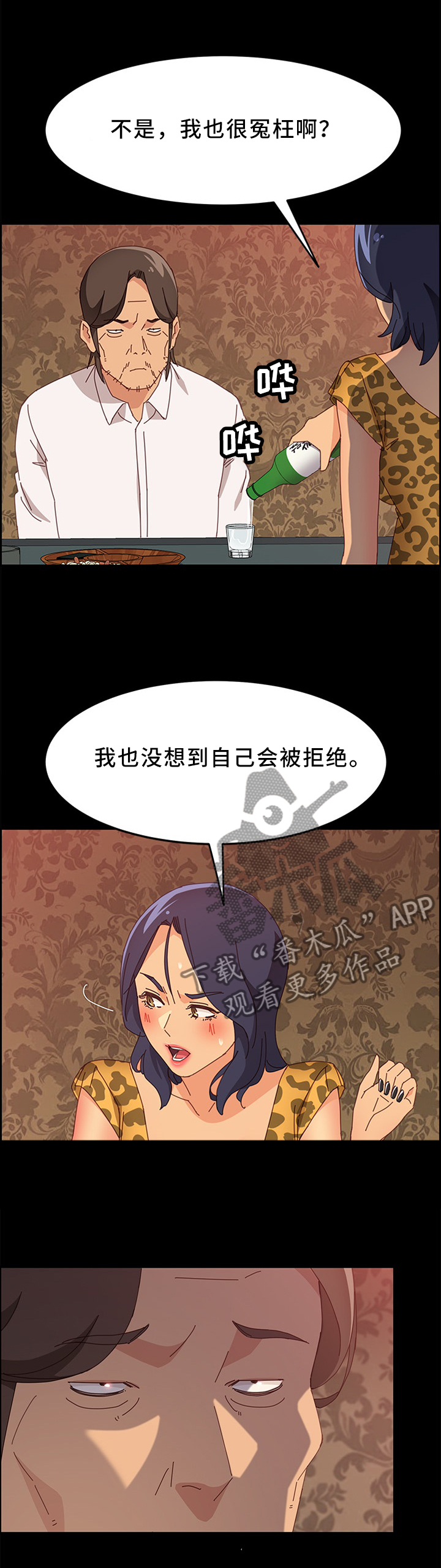 大众漫画,第61章：没有魅力1图