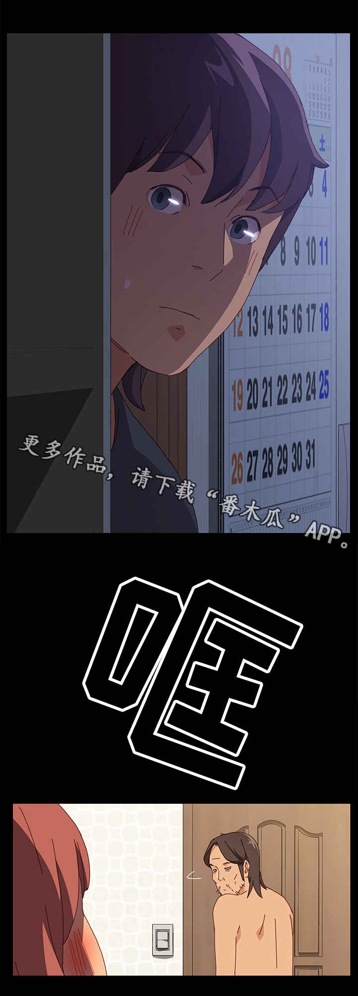 大师学徒漫画,第10章：吵死了1图