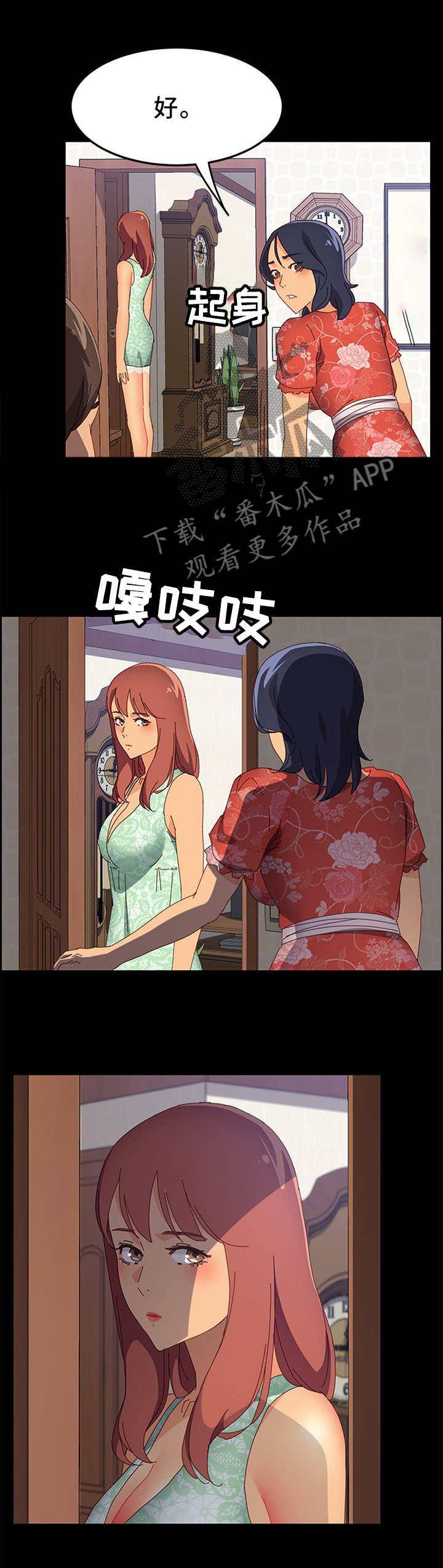 大师培训漫画,第52章：我先走了2图