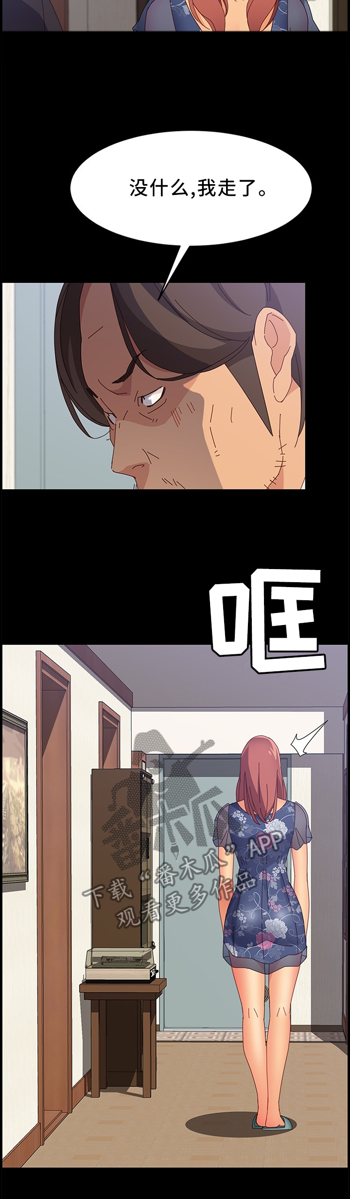 大师学徒漫画,第68章：了解女人3图