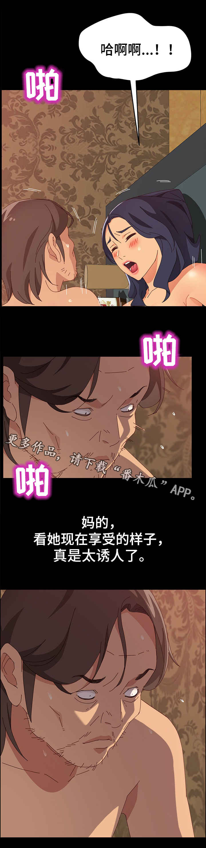 大师学徒漫画,第29章：住手3图