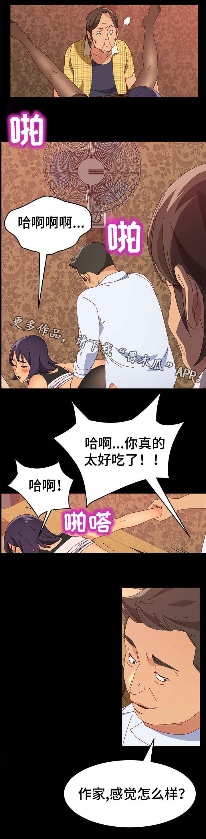 大师学徒漫画,第18章：放不进去1图