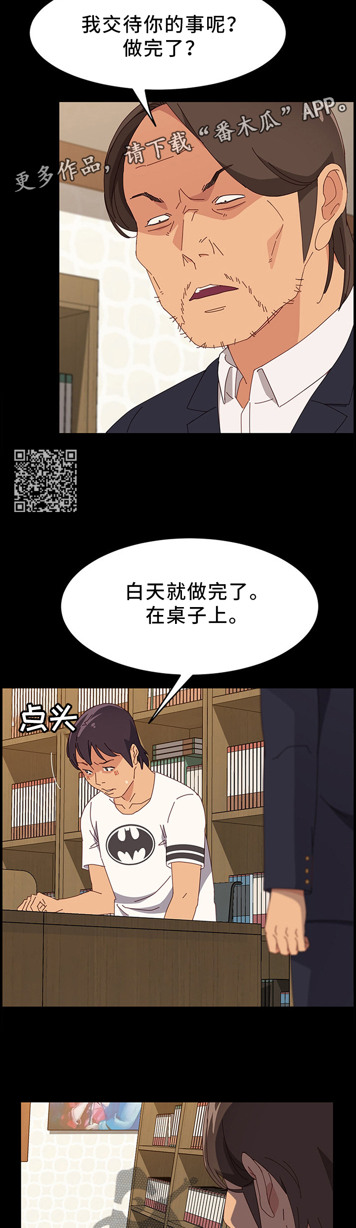 大师学习方法漫画,第66章：不要惦记别人的东西5图