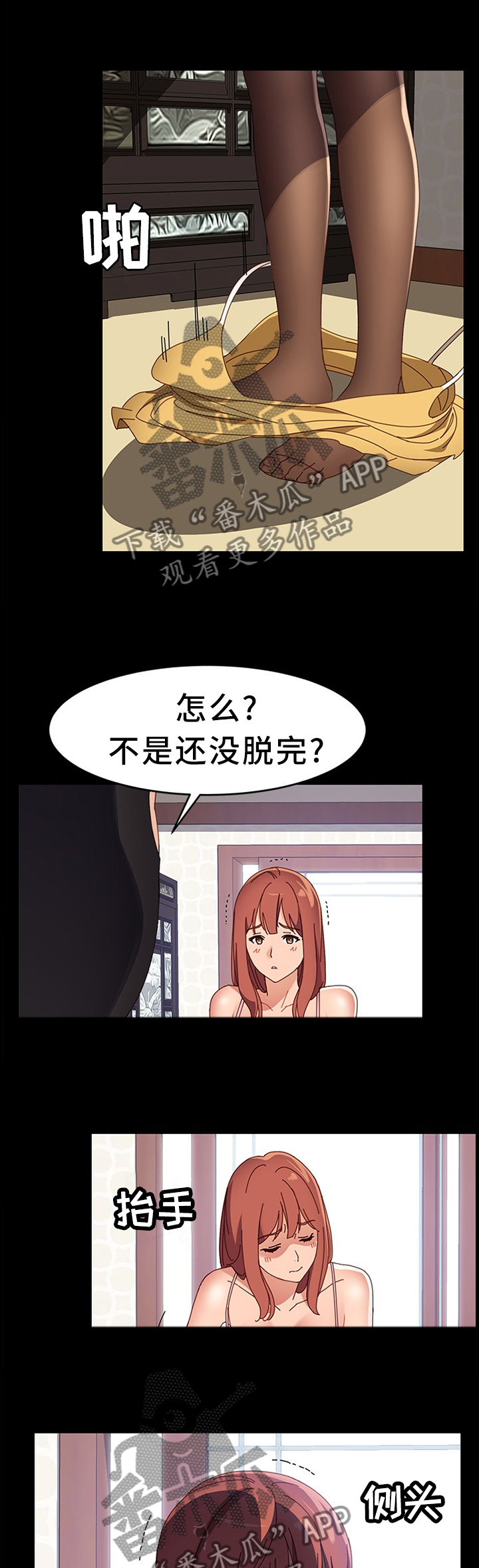 大师学历漫画,第94章：我想要的只有你4图
