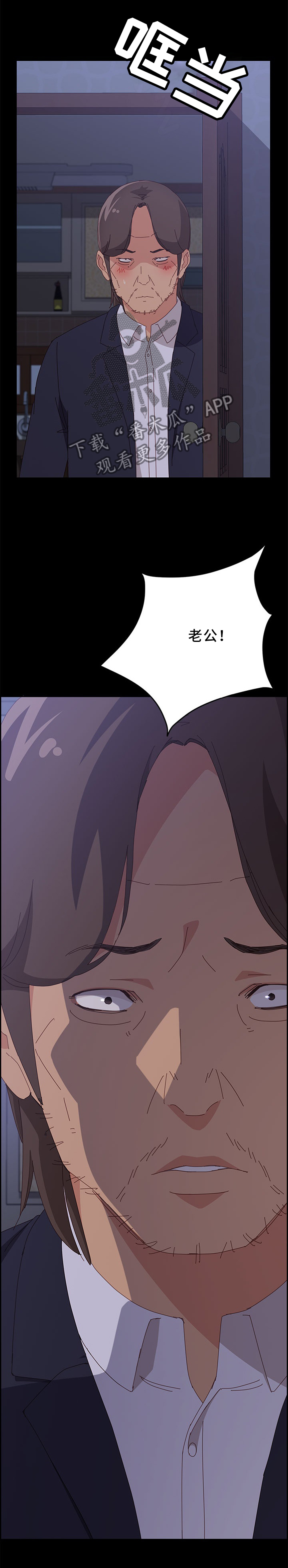 大师学徒漫画,第60章：先回去了3图