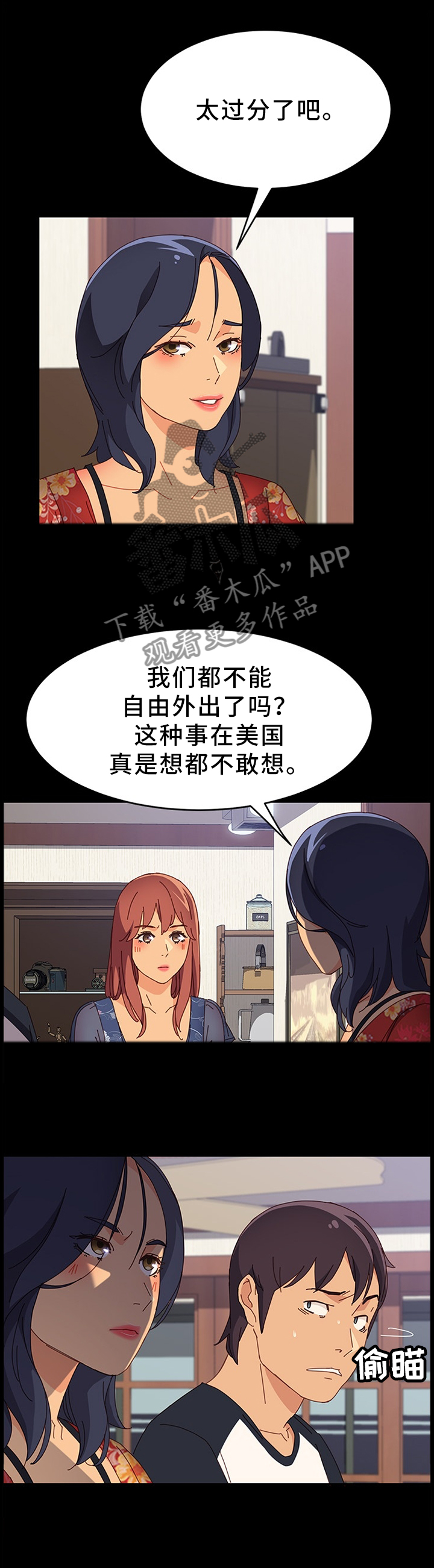 大师学徒漫画,第71章：为了你兄弟3图