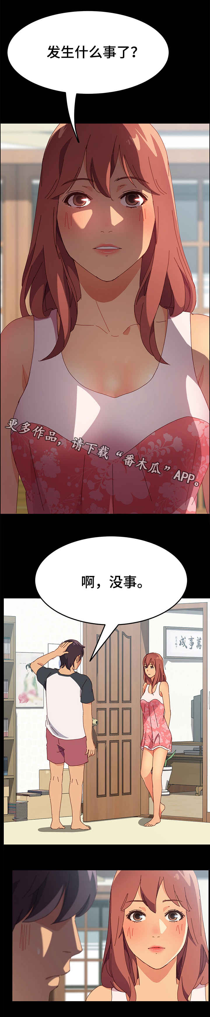 大师学徒漫画,第6章：办法1图