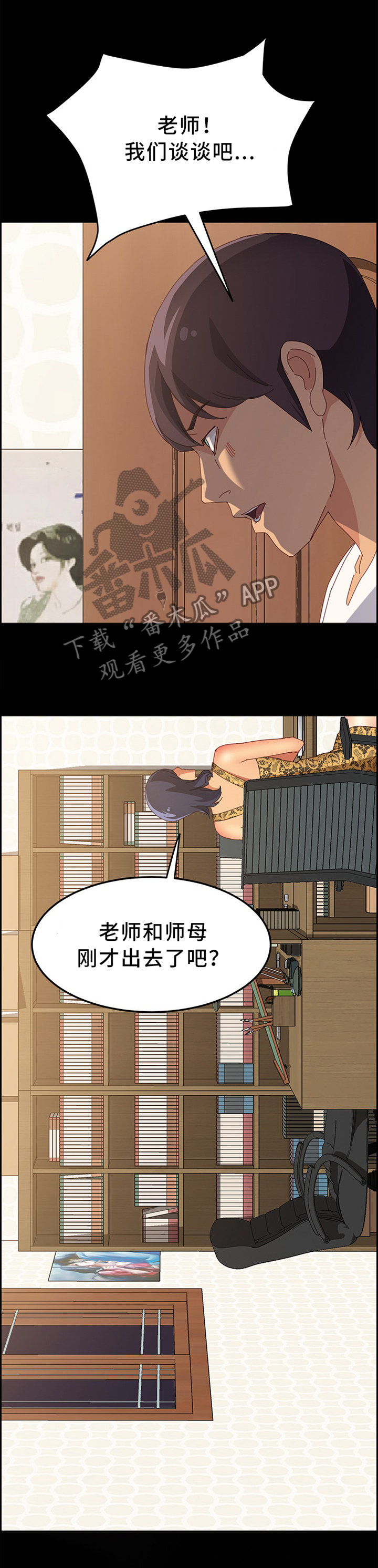 大众漫画,第56章：疗伤2图