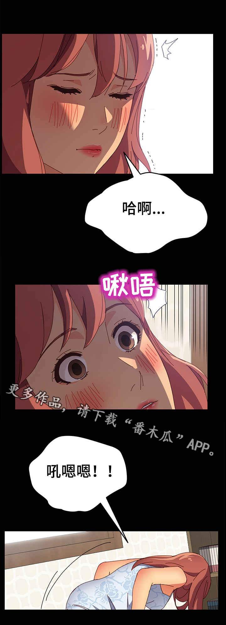 大众漫画,第14章：门铃2图