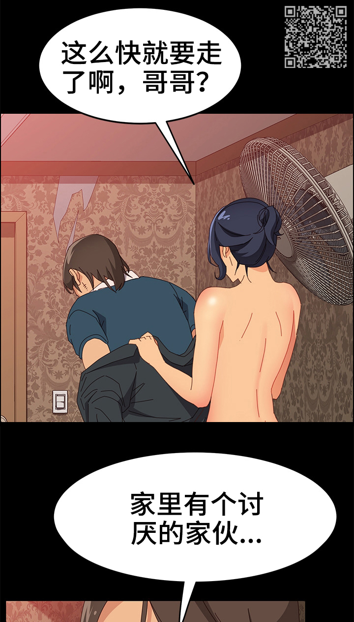 大众漫画,第43章：认真工作5图