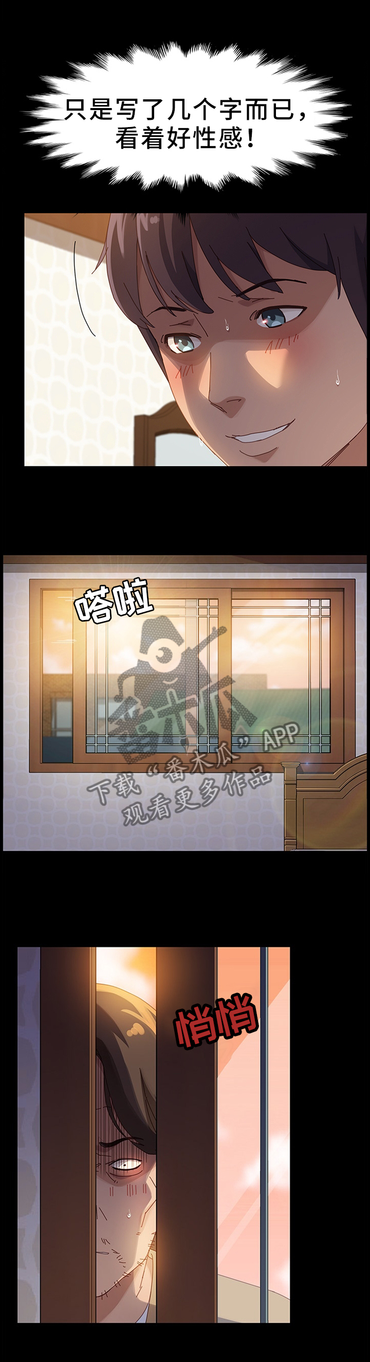 大师的徒弟怎么称呼漫画,第83章：触目惊心2图