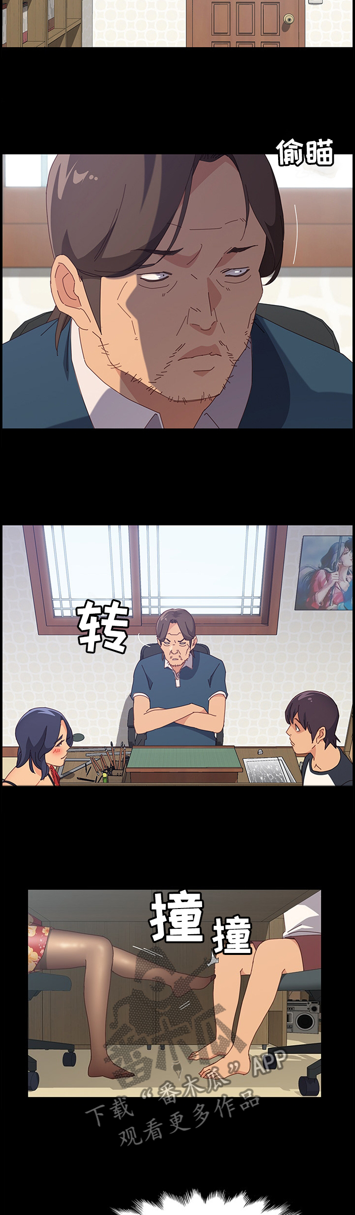 大师学徒漫画,第67章：又开始了5图