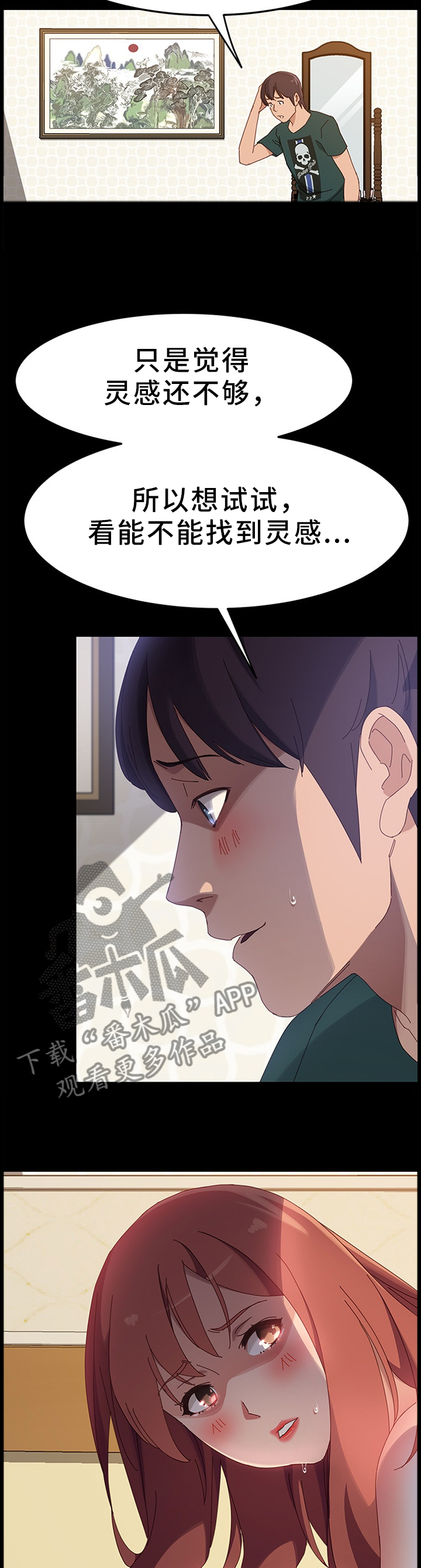 大师培训漫画,第81章：你的样子1图