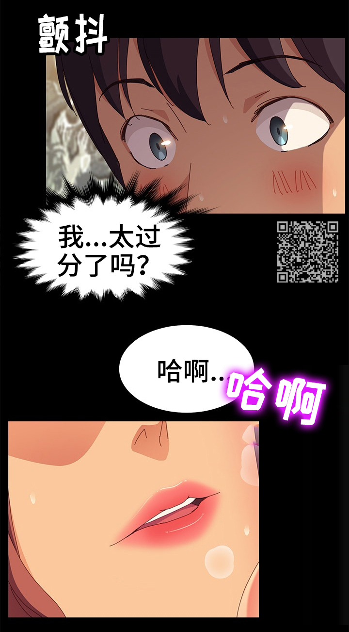 大师培训漫画,第40章：辛苦了5图