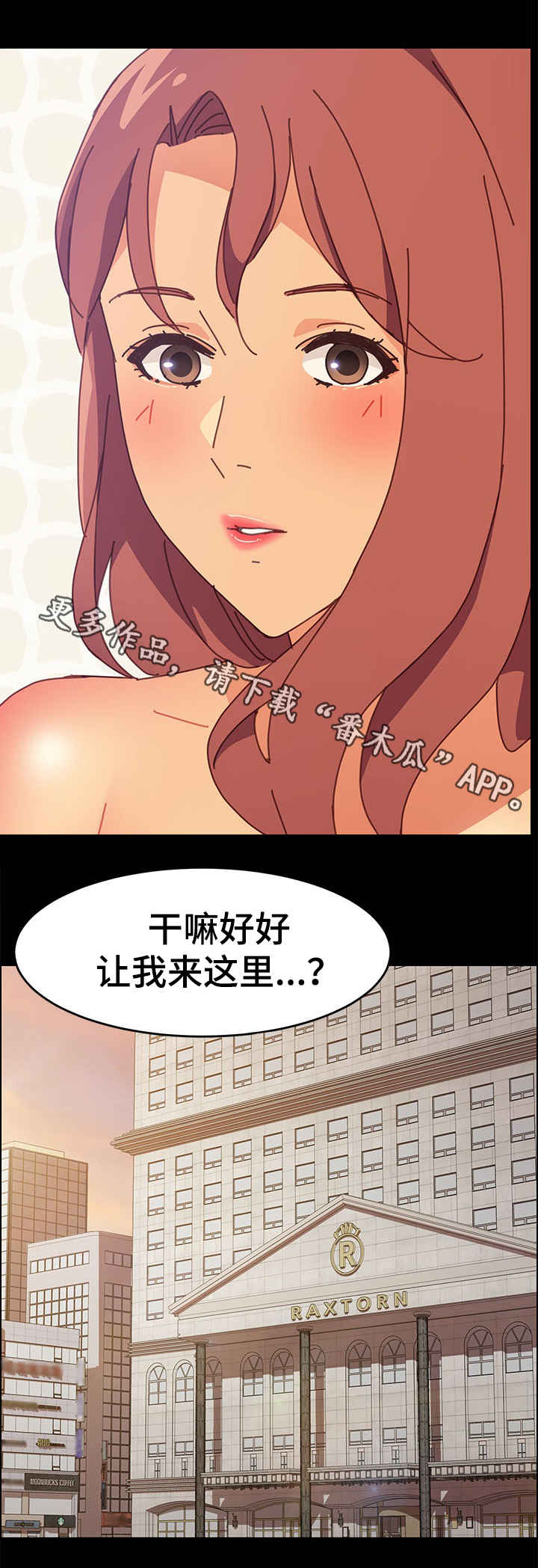 大师学徒漫画,第26章：回来2图