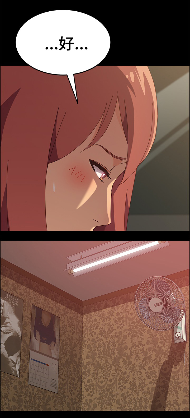 大师的学徒直播漫画,第31章：师母3图