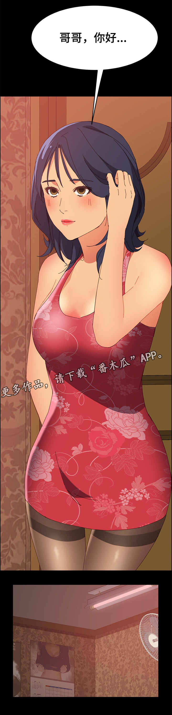 大师的学徒直播漫画,第15章：好地方4图