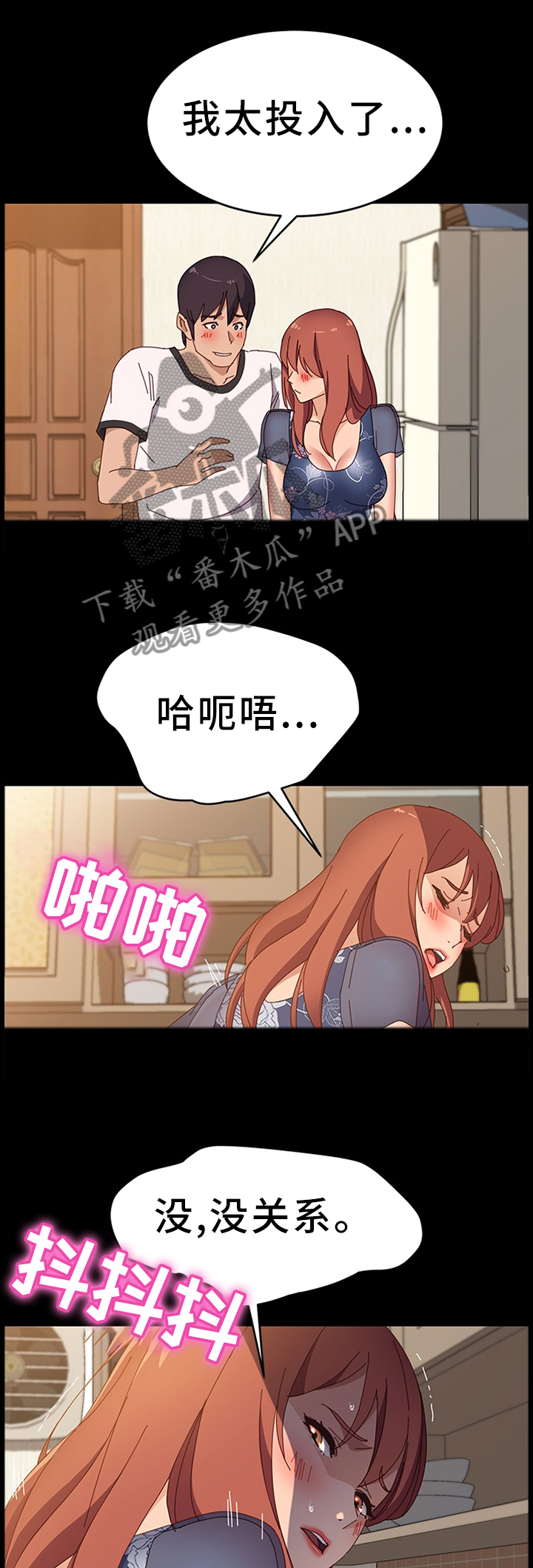 大众漫画,第77章：酒馆1图