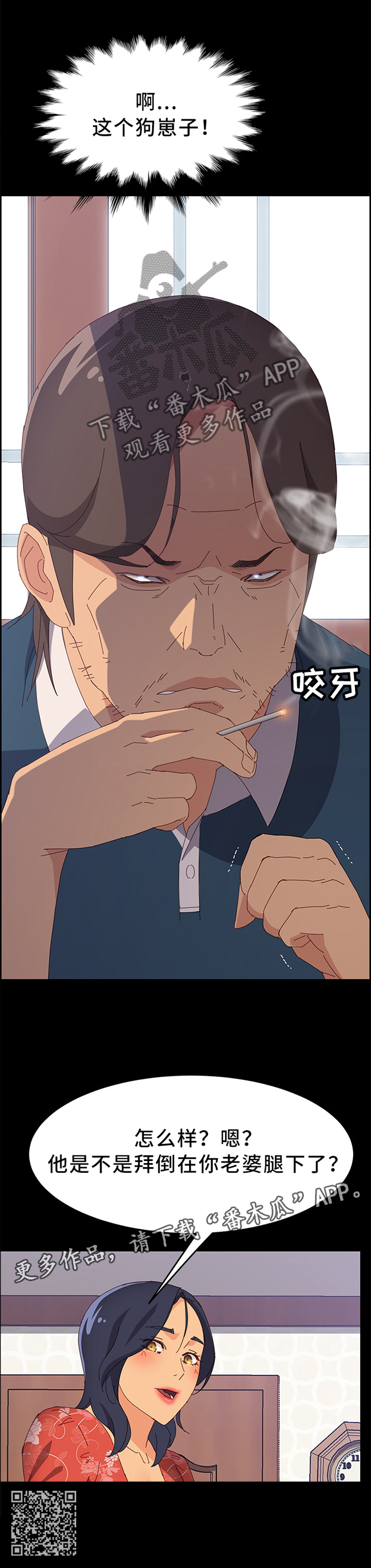 大师学徒漫画,第53章：爱的深沉3图