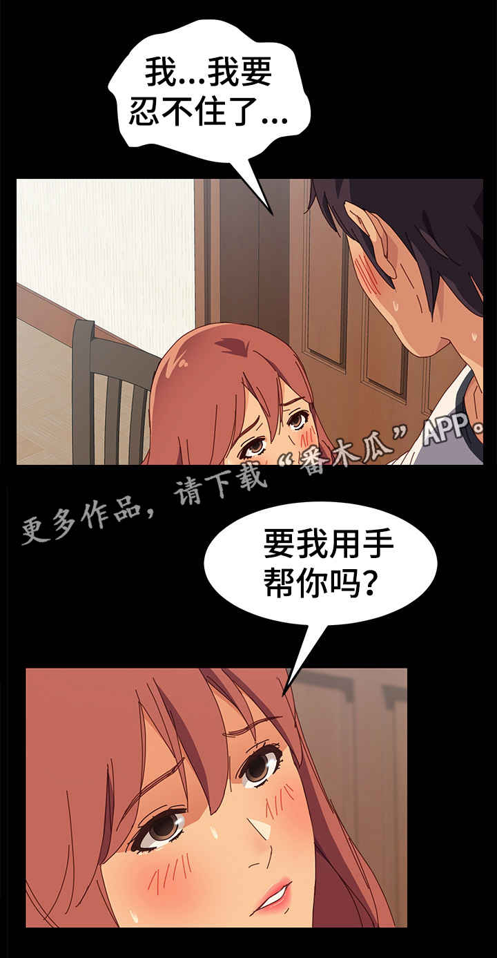 生化危机2学徒漫画,第17章：看好了2图