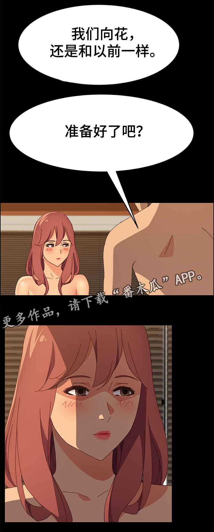 大师学徒漫画,第29章：住手1图