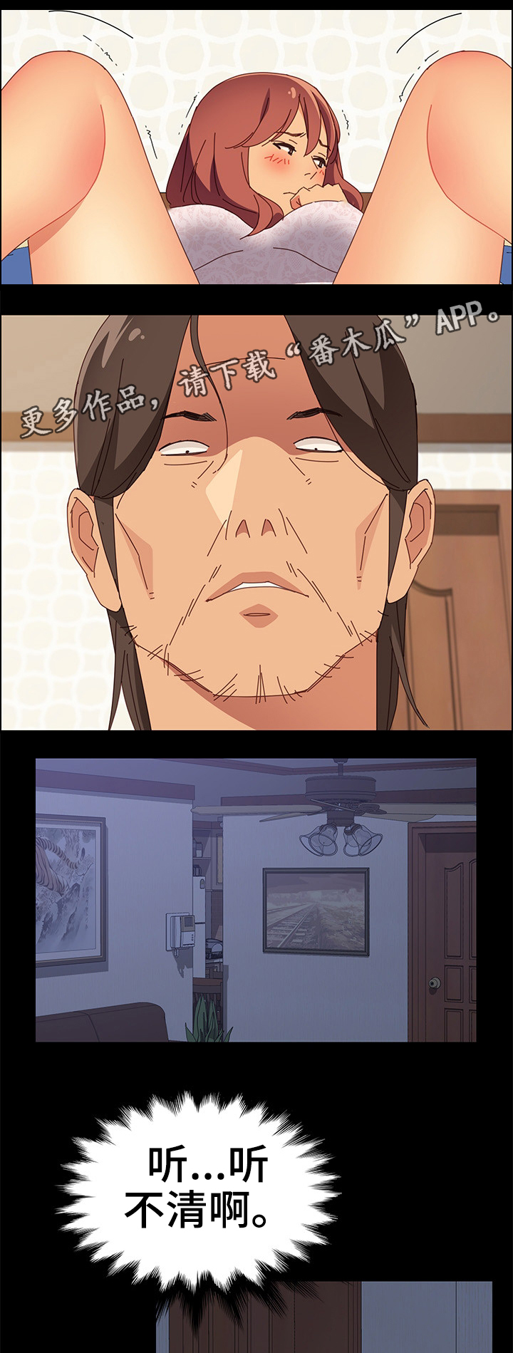 大师学徒漫画,第33章：目睹一切3图