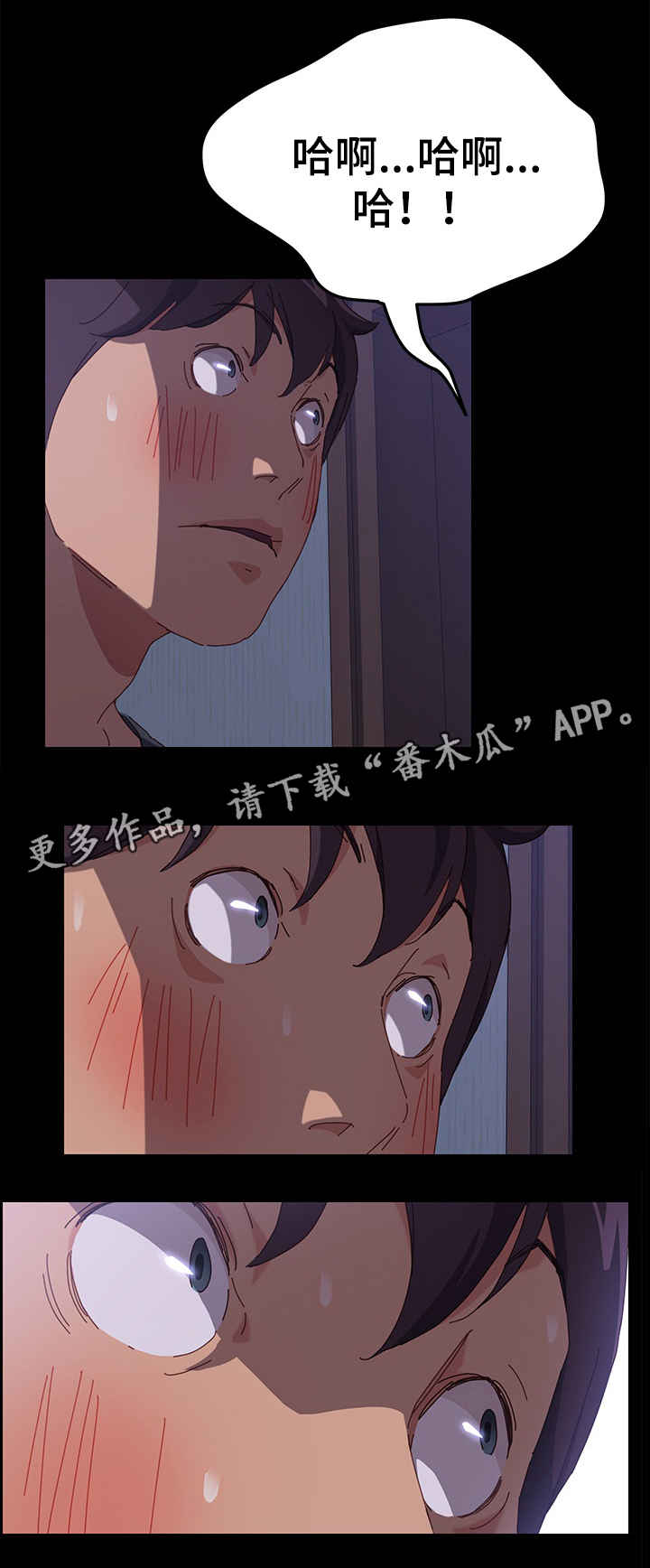 大师培训漫画,第4章：师母5图