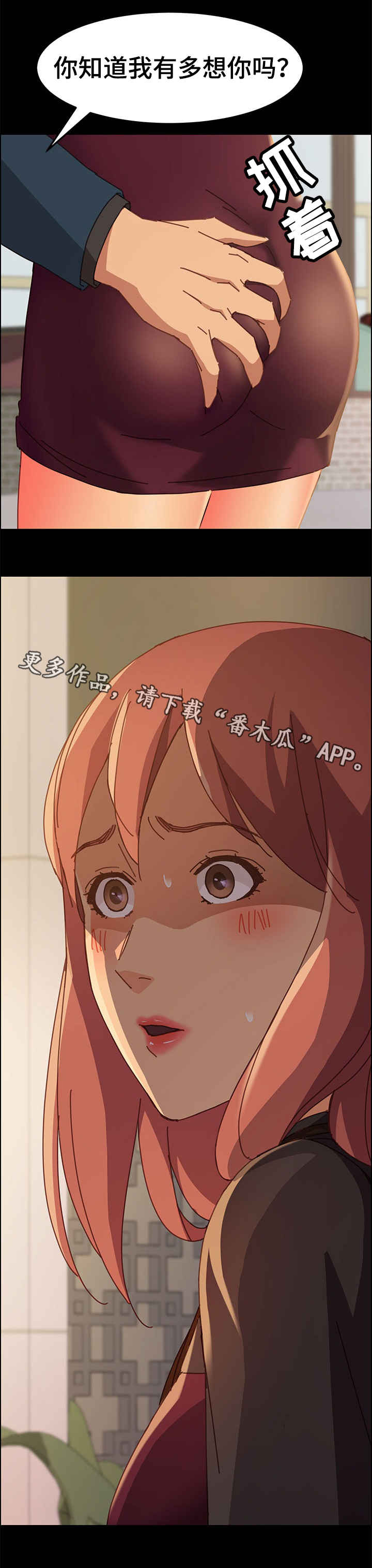 大师学徒漫画,第27章：努力4图