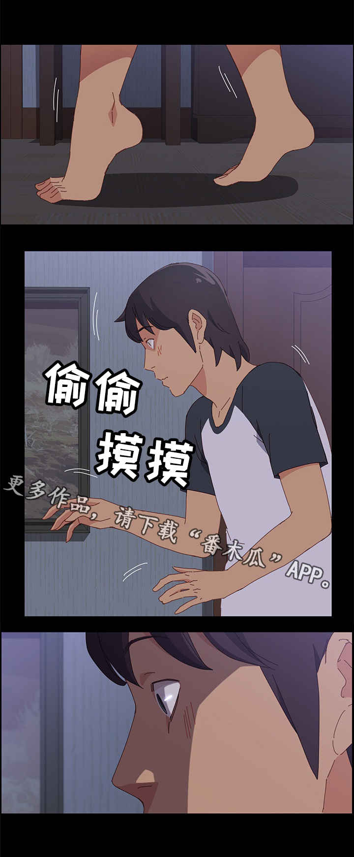 大师学徒漫画,第21章：坏人1图