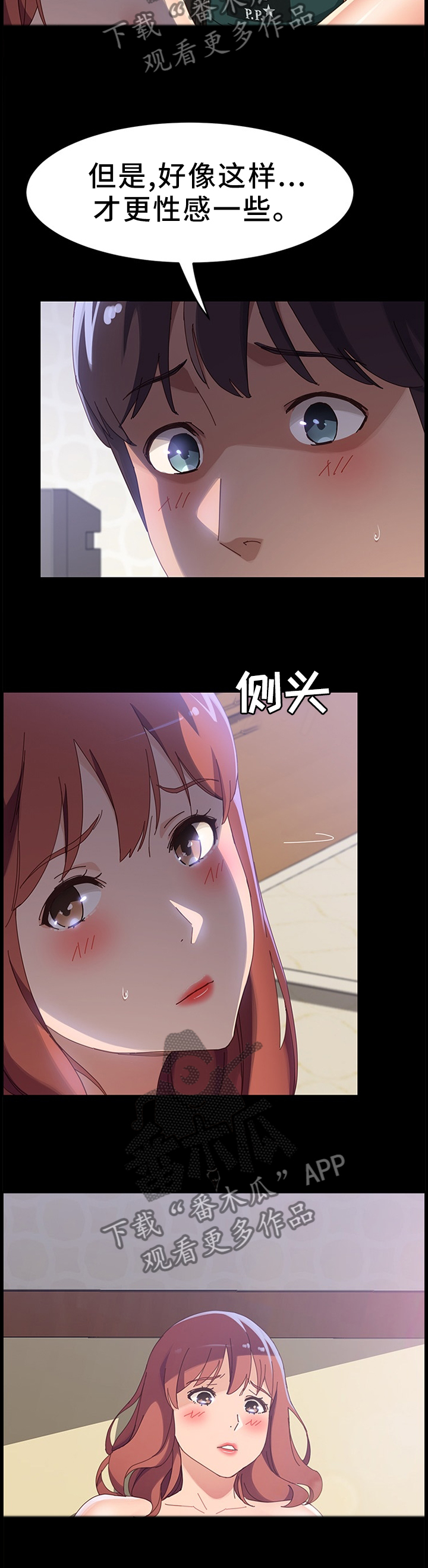 大师学徒漫画,第79章：灵感5图