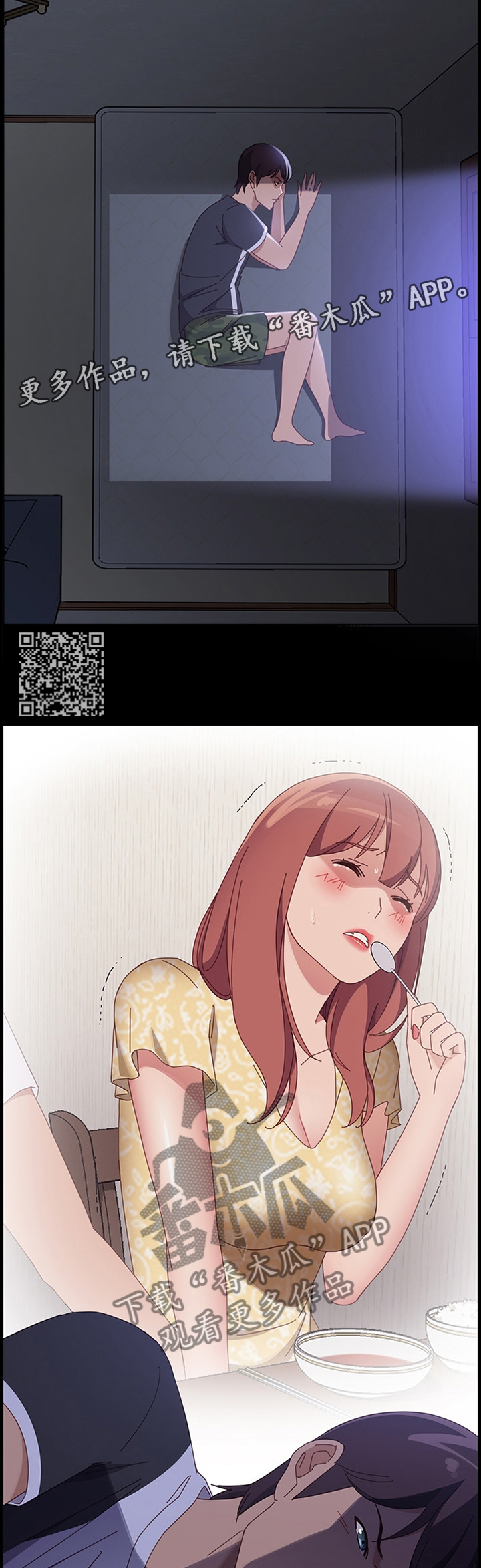 大师学徒漫画,第89章：察觉1图