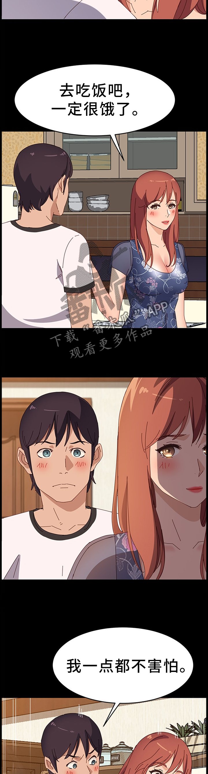 大师培训漫画,第75章：真心的4图