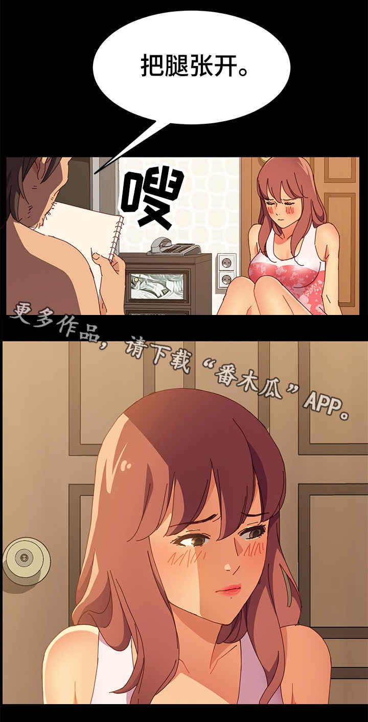 大师学徒漫画,第9章：集中4图