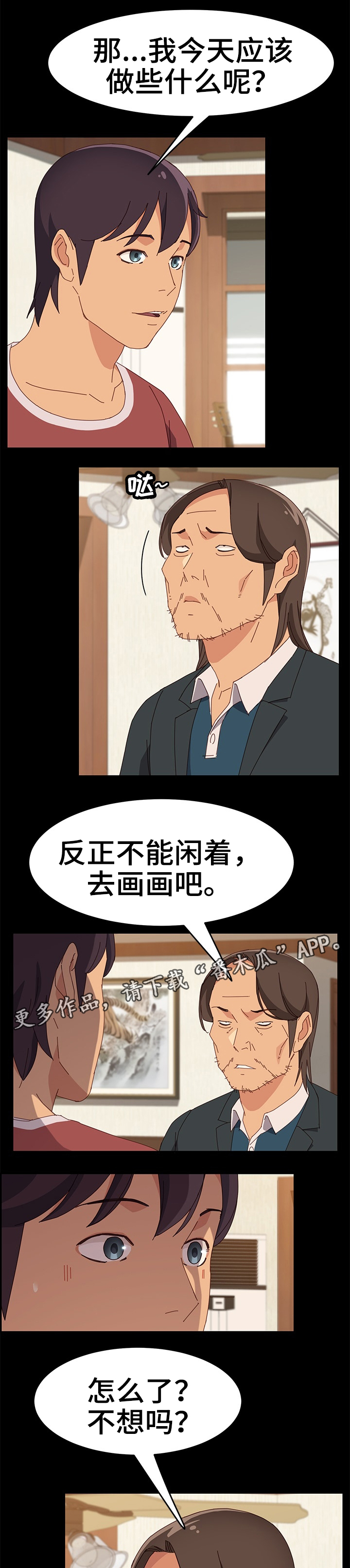 大师的学徒直播漫画,第36章：刚才为什么那样?5图