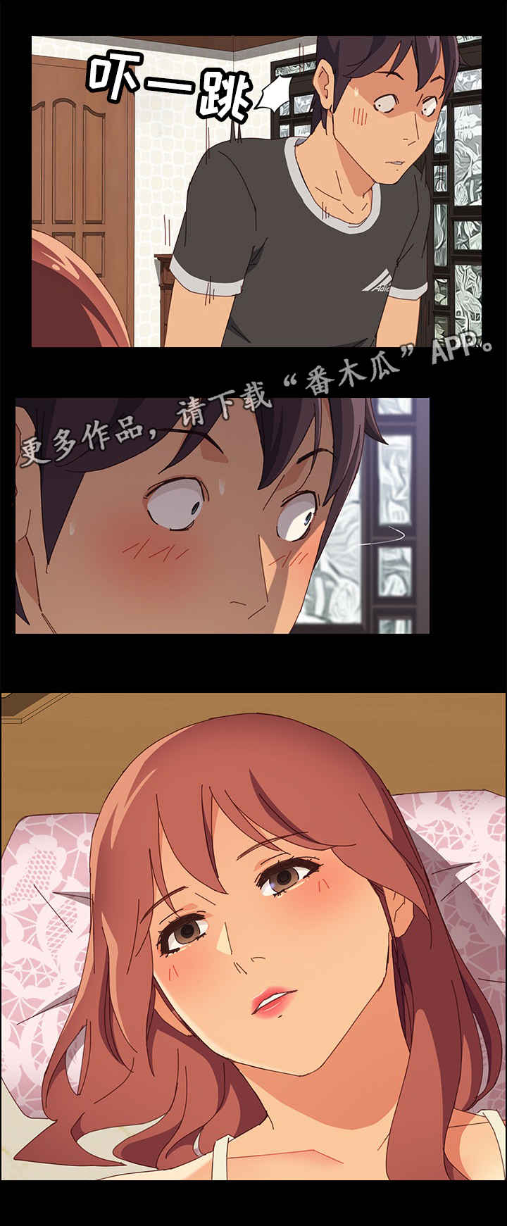 大师学徒漫画,第23章：擦药1图