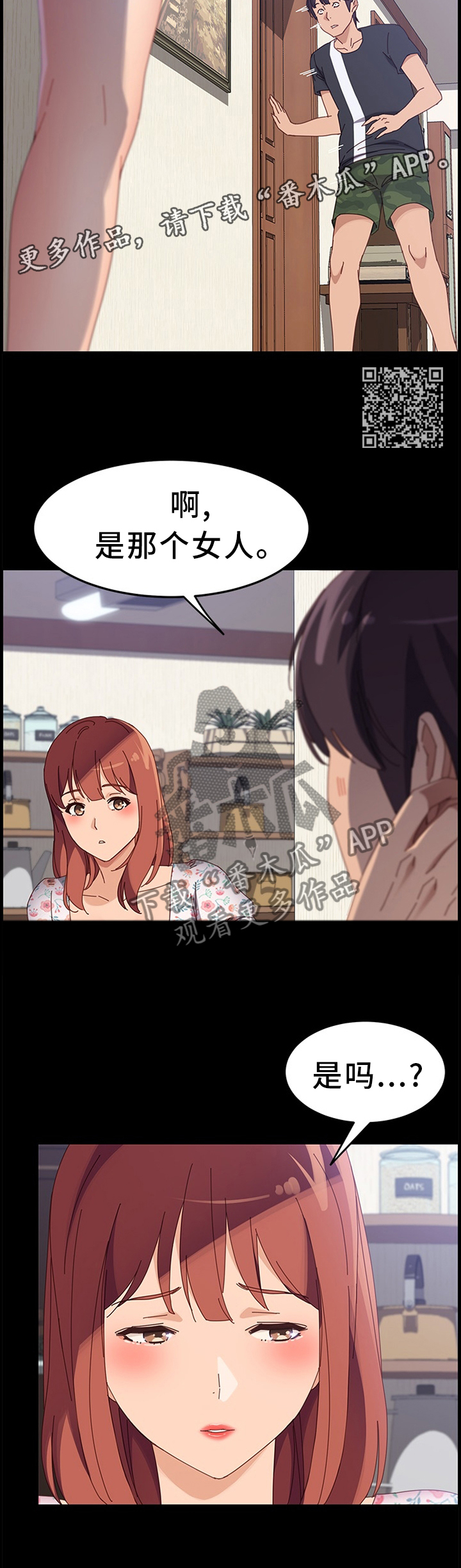 生化危机2学徒漫画,第91章：嫉妒!1图