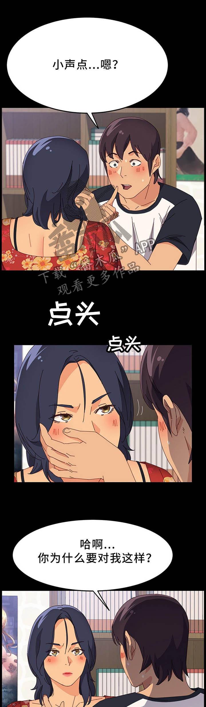 大众漫画,第70章：抱怨1图