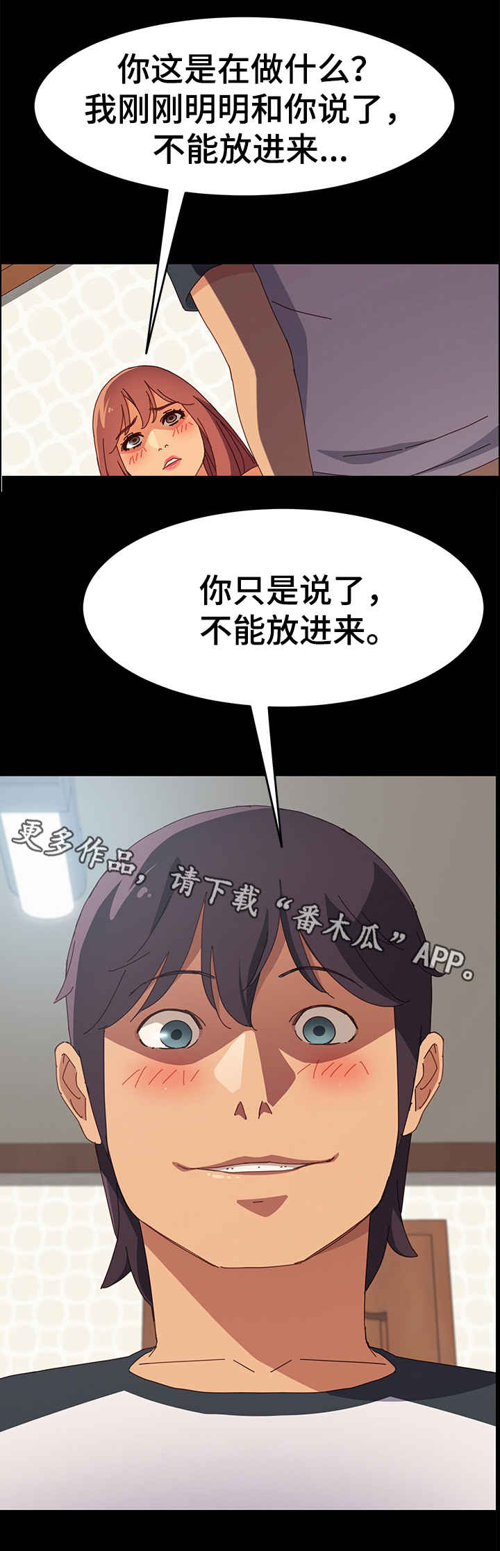 大师学徒之心漫画,第19章：别的东西1图
