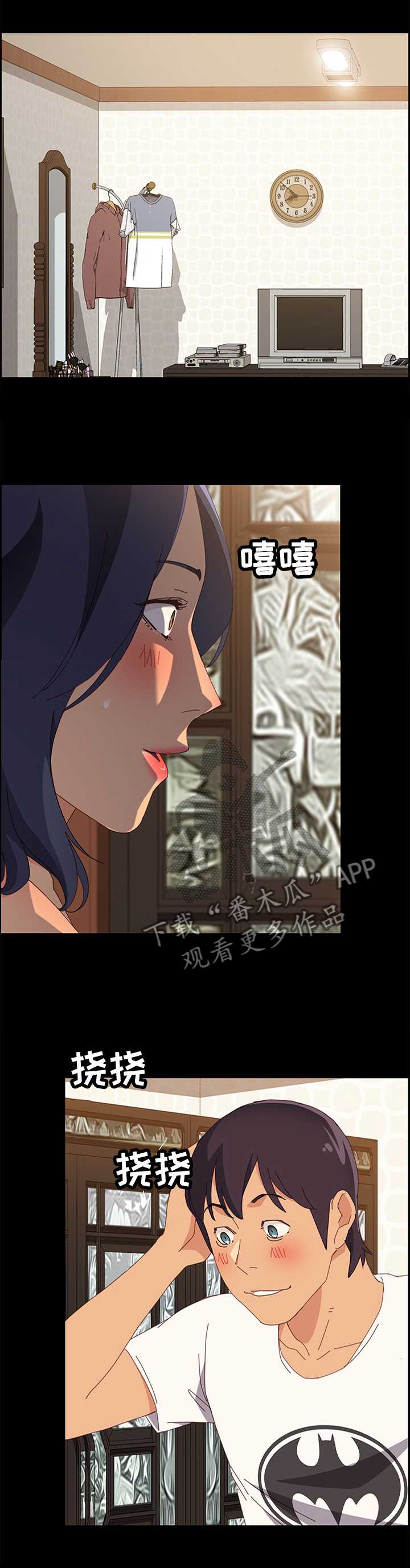 大师的学徒直播漫画,第59章：我来确认一下1图