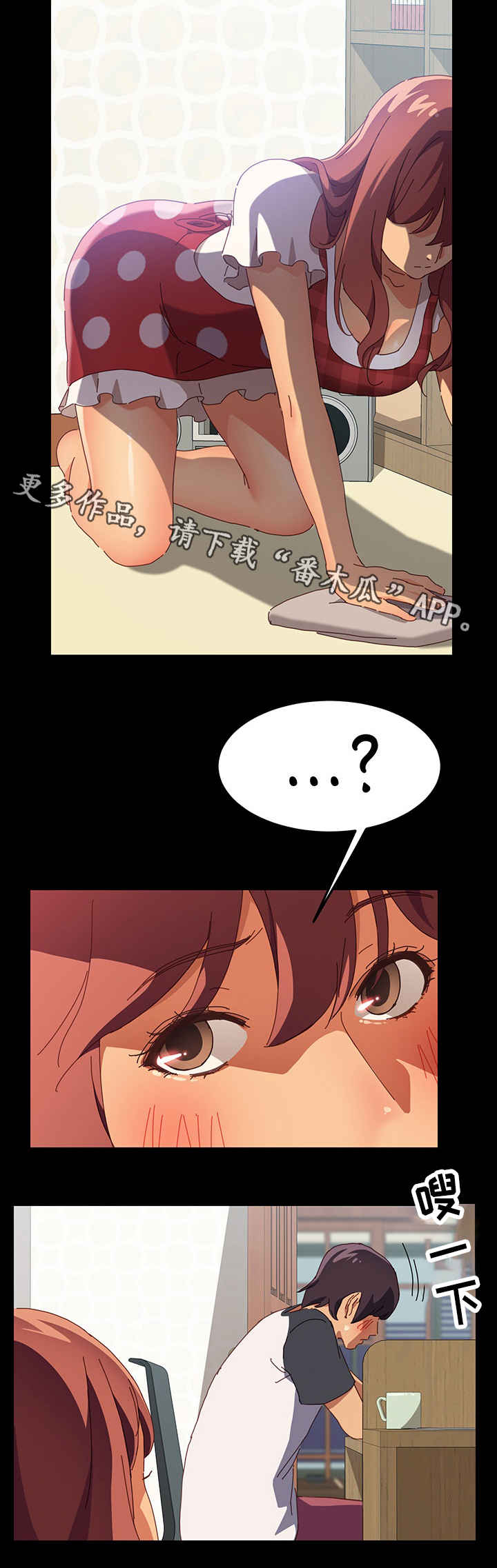 大师学徒漫画,第3章：闯祸2图