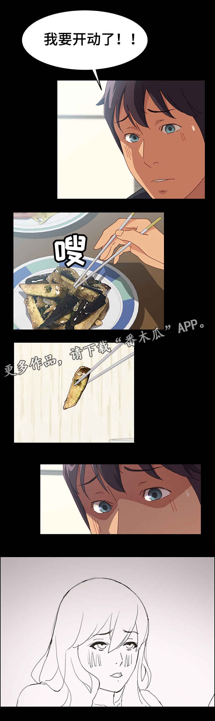 大师的学徒直播漫画,第15章：好地方4图