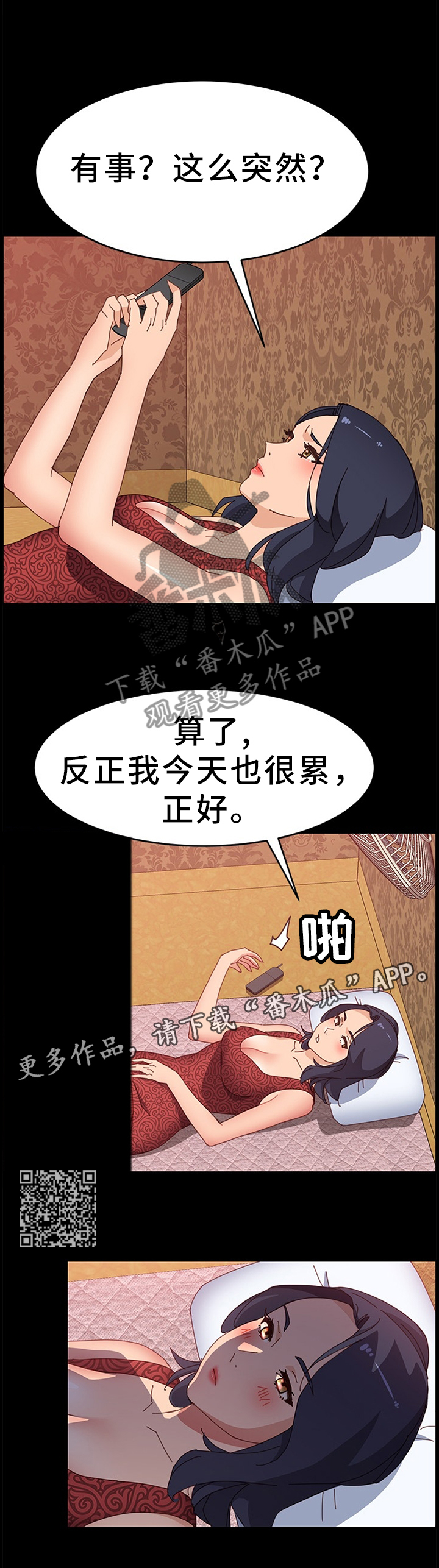 大众漫画,第77章：酒馆1图