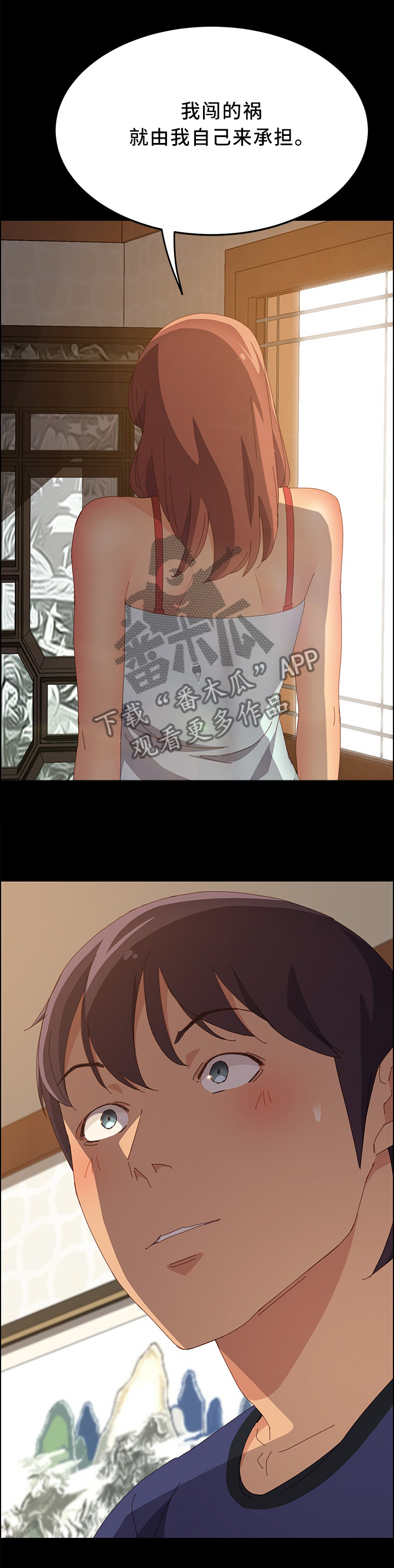 大师的学徒直播漫画,第48章：你很不安吗?2图