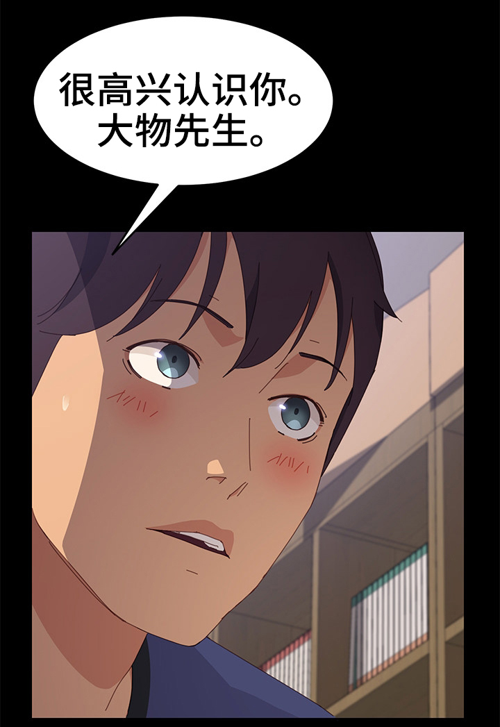 大师培训漫画,第46章：有趣1图