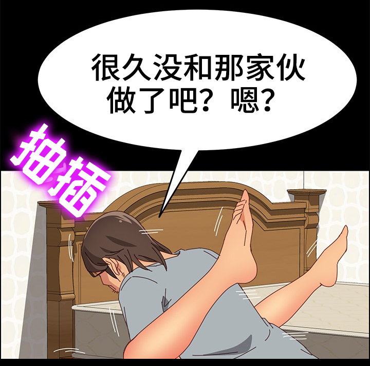 大师学徒漫画,第33章：目睹一切5图