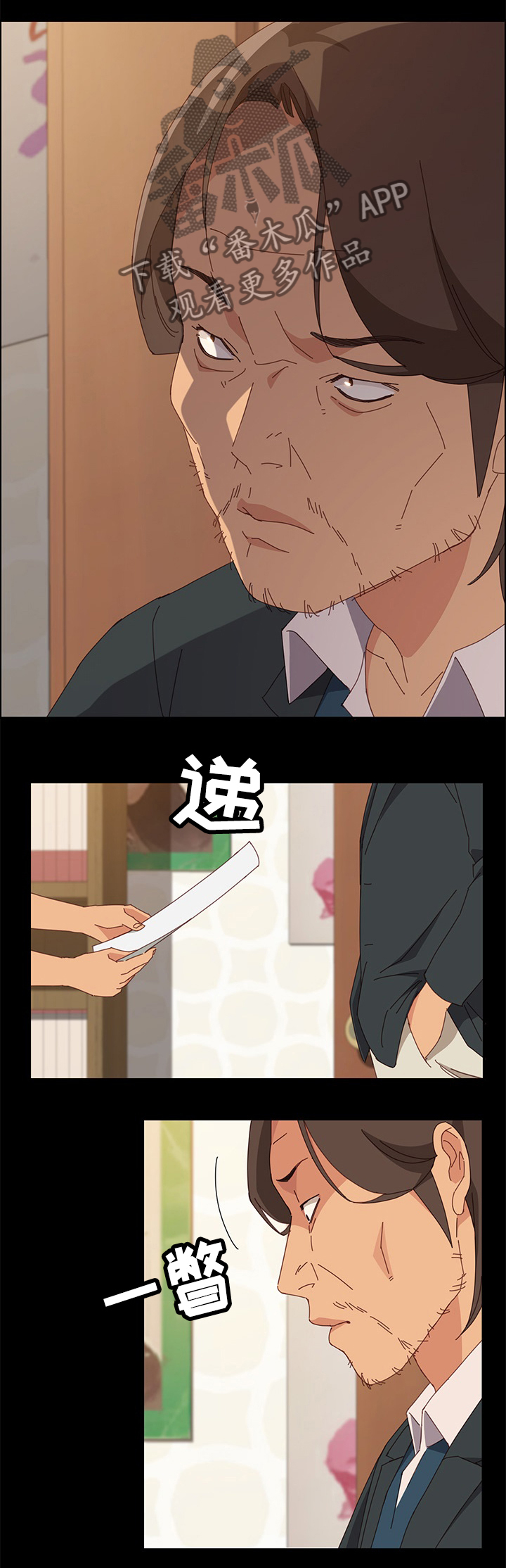 大师学徒漫画,第44章：挑衅4图