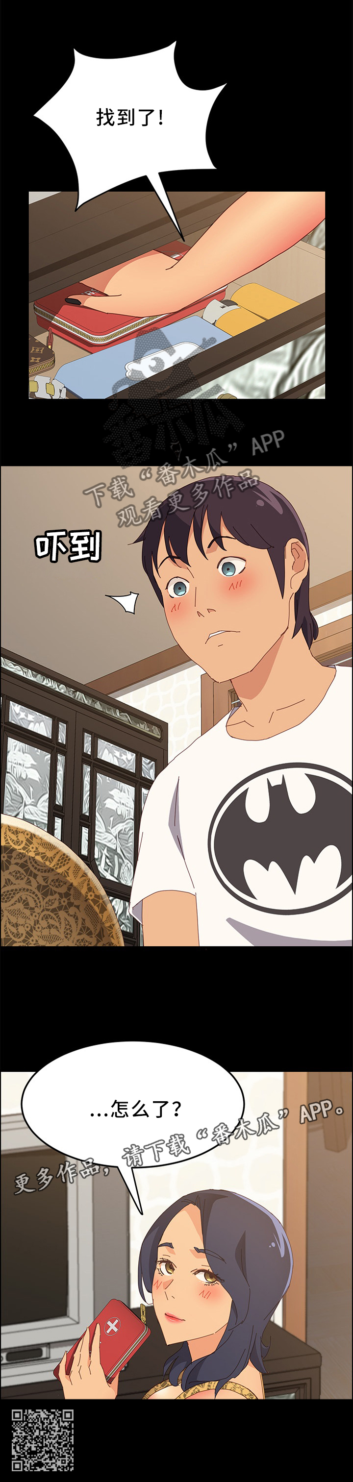 大众漫画,第56章：疗伤3图