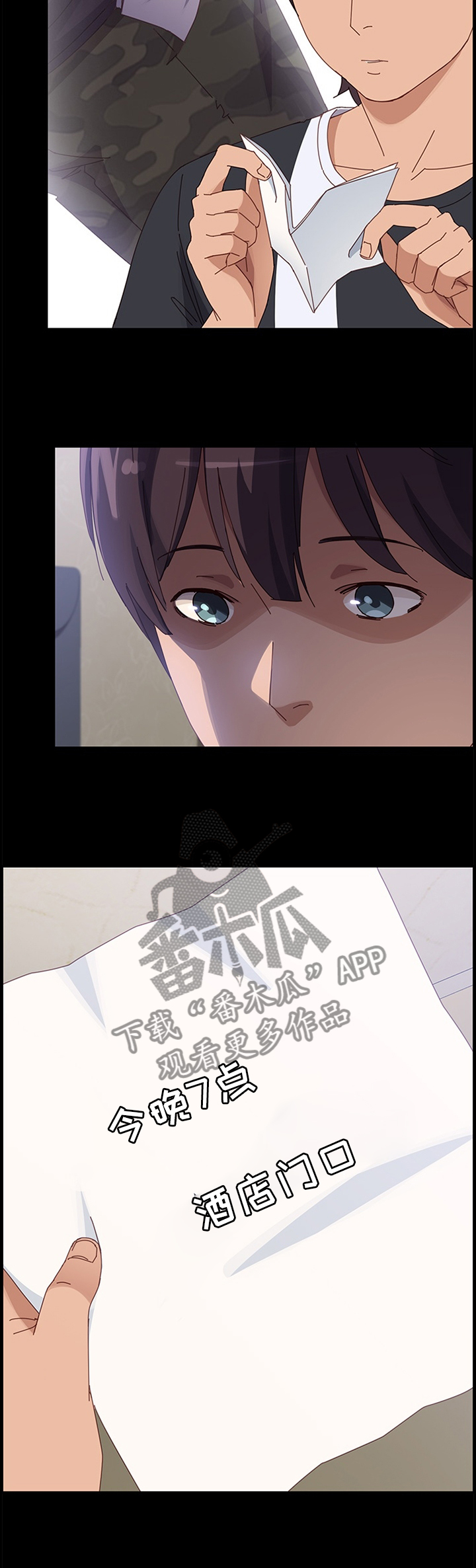 大众漫画,第92章：约见5图