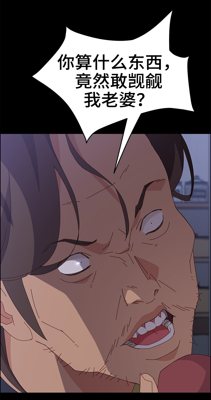 大师的学徒直播漫画,第31章：师母3图